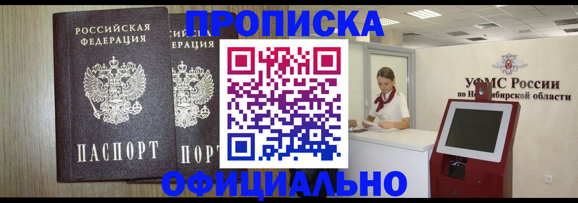 прописка для кредита в Хвалынске