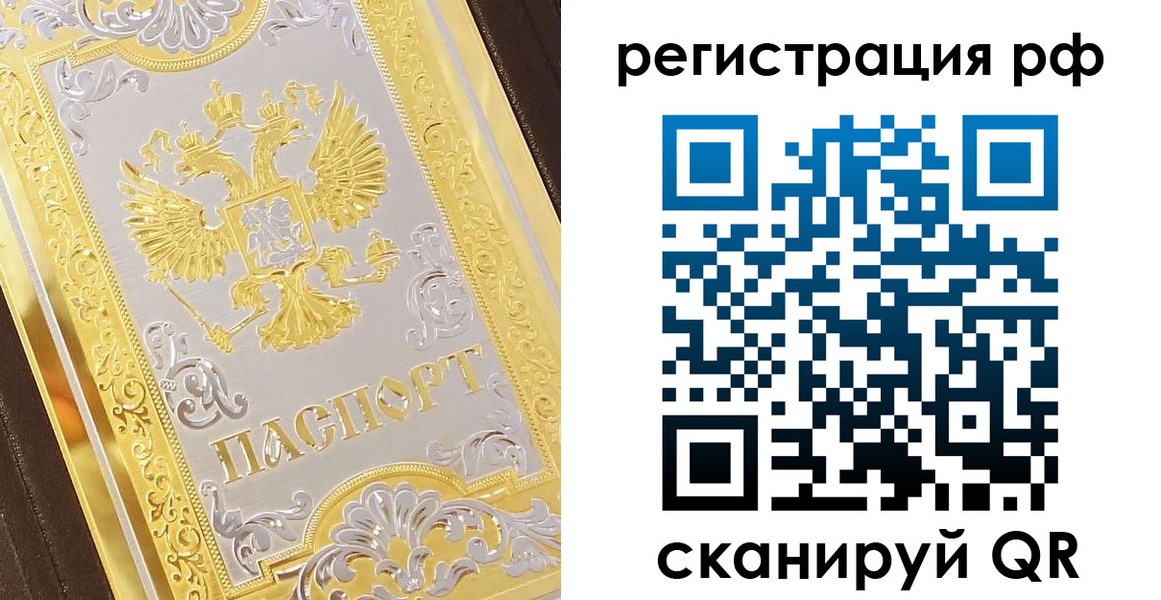 временная регистрация для всех в Хвалынске