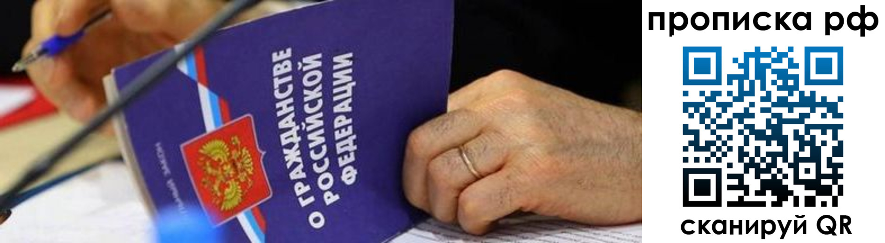 временная регистрация в квартире в Хвалынске