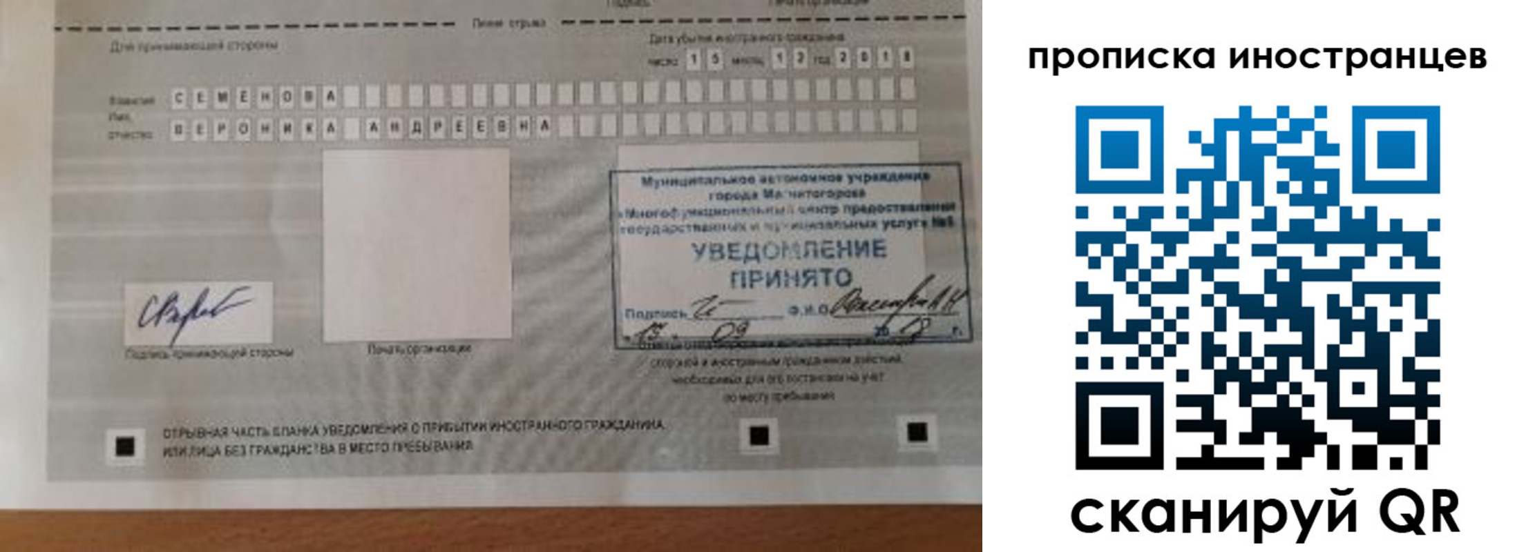 прописка штамп в Хвалынске