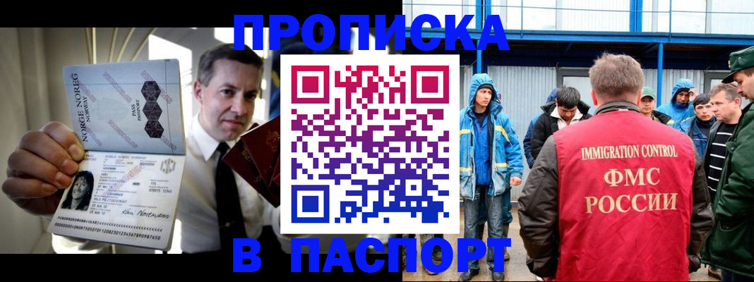 временная регистрация адрес в Хвалынске