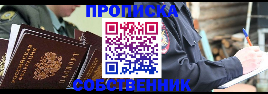 миграционный учет в Хвалынске