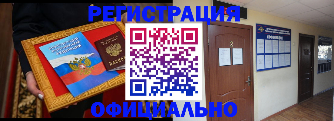 временная регистрация для школы в Хвалынске