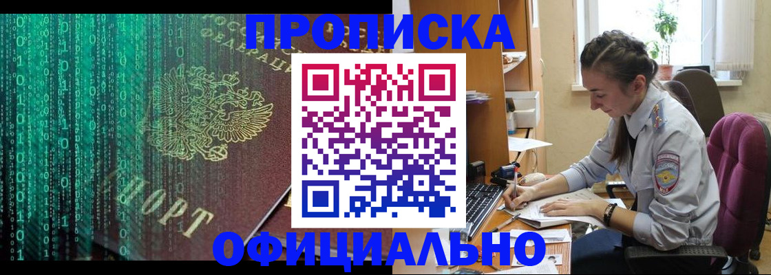 временная регистрация в Хвалынске