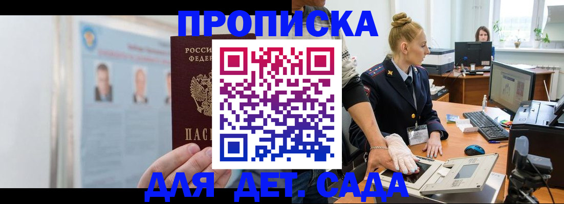 регистрация для школы в Хвалынске