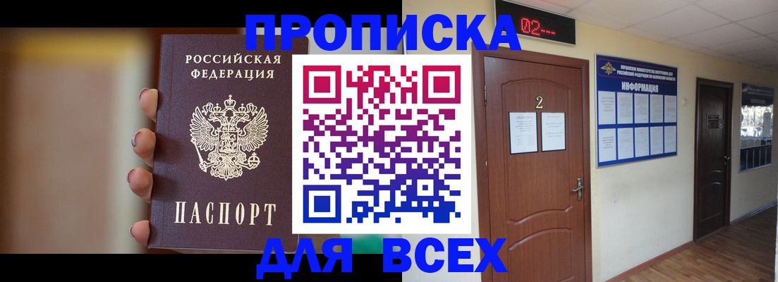 временная регистрация для школы в Хвалынске