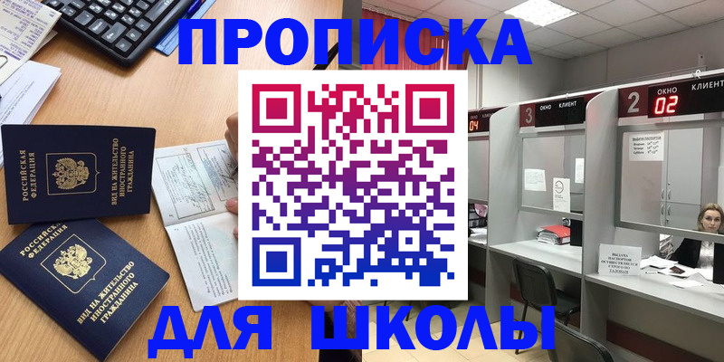 временная регистрация для всех в Хвалынске
