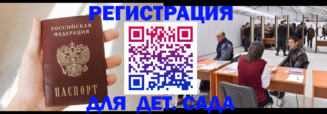 миграционный учет в Хвалынске