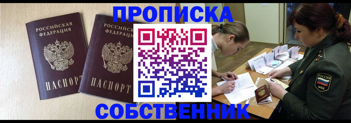 прописка регистрация в Хвалынске