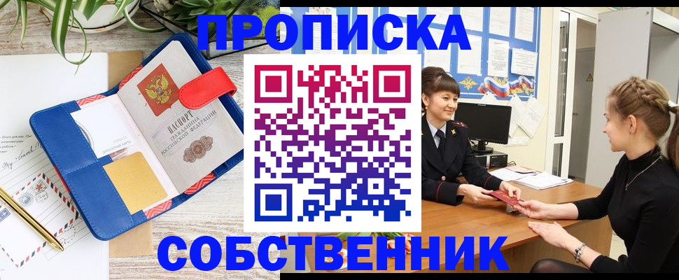 регистрация в Хвалынске