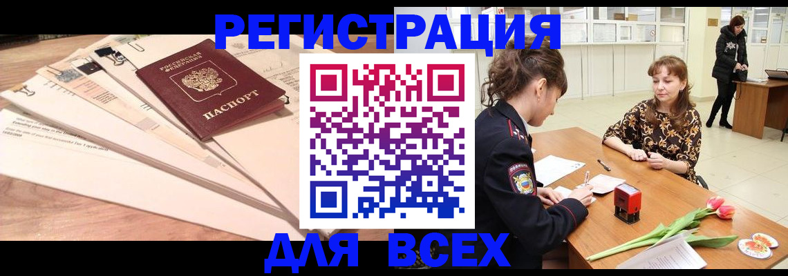 временная регистрация в Хвалынске